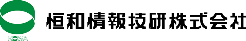 恒和情報技研株式会社のロゴ